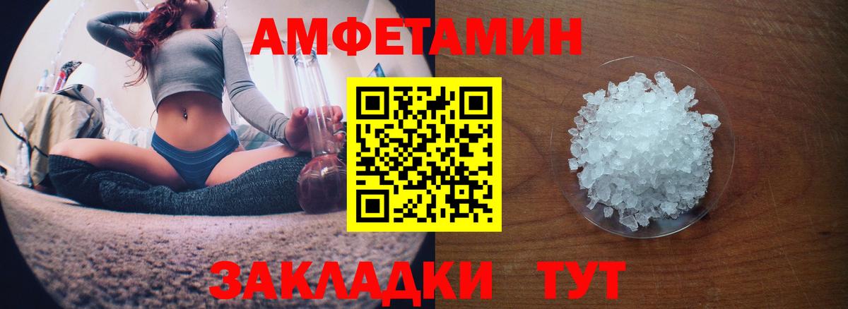 Амфетамин  Вход с VPN  Корсаков  Amphetamine 98%  АМФЕТАМИН 