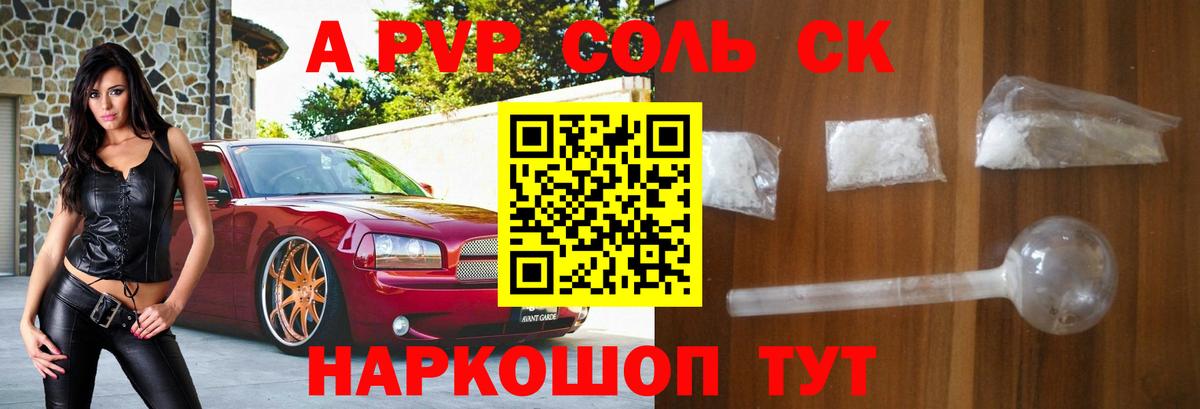 А ПВП  Вход с VPN  Корсаков  A-PVP мука 