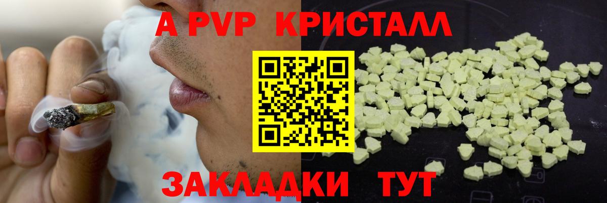 APVP мука Корсаков