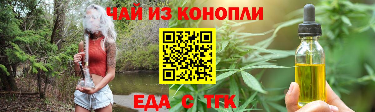 Корсаков  Печенье с ТГК марихуана  Вход с VPN 