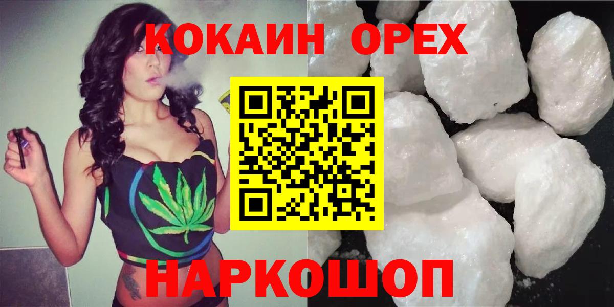 Кокаин Перу Корсаков