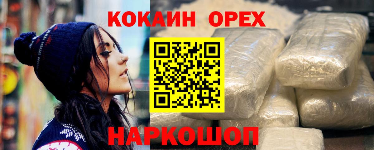 Корсаков  Cocaine Эквадор  даркнет сайт  КОКАИН  Вход с VPN  Кокаин Колумбийский 