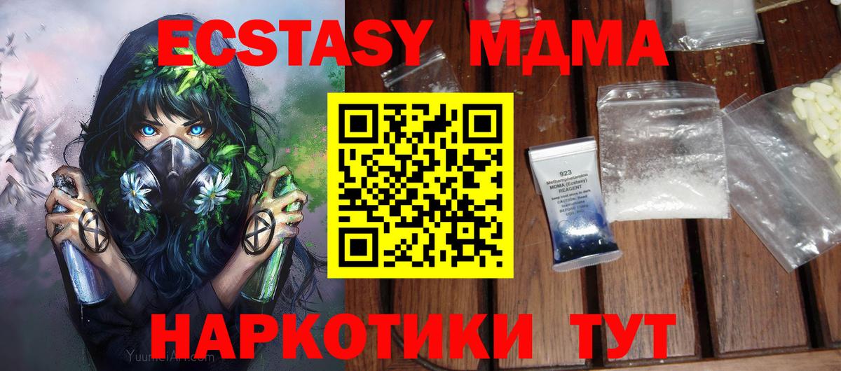Корсаков  MDMA молли  МДМА Molly  Вход с VPN 