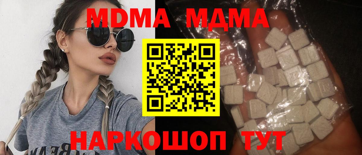 MDMA кристаллы Корсаков