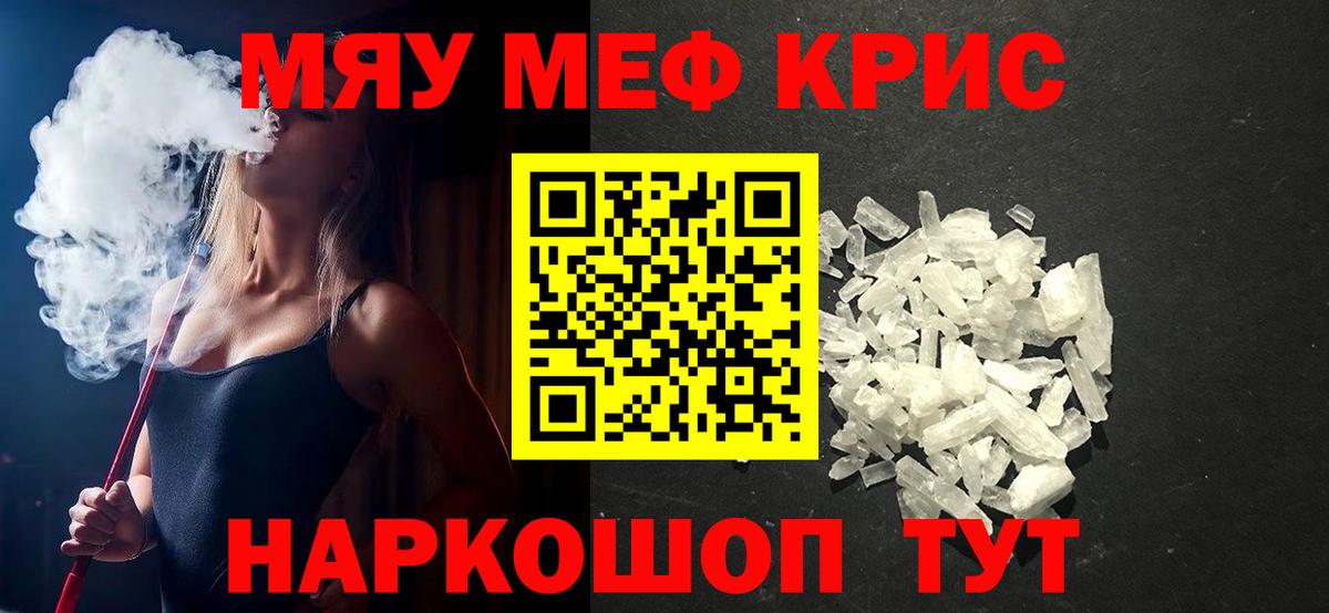 МЕФ VHQ  Вход с VPN  МЕФ  Корсаков  Меф 