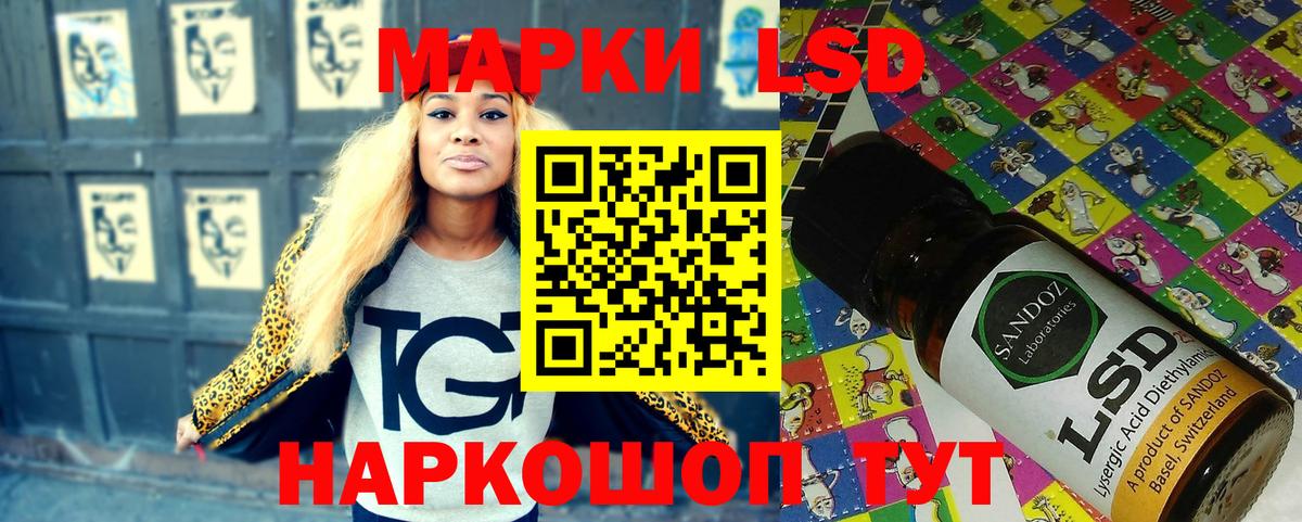 Марки 25I-NBOMe 1,5мг Корсаков